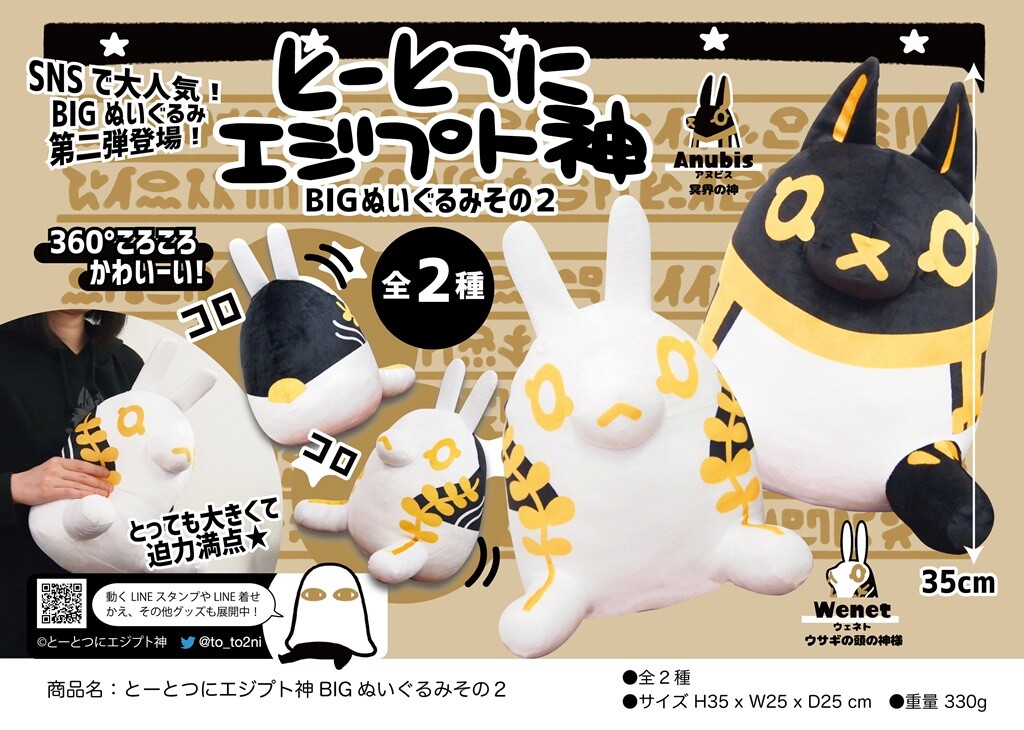 Egypt Big Soft Toy Import Japanese Products At Wholesale Prices Super Delivery
