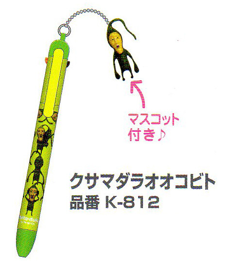 こびとづかん シャープ 3色ボールペン クサマダラオオコビト K 812 の商品ページ 卸 仕入れサイト スーパーデリバリー