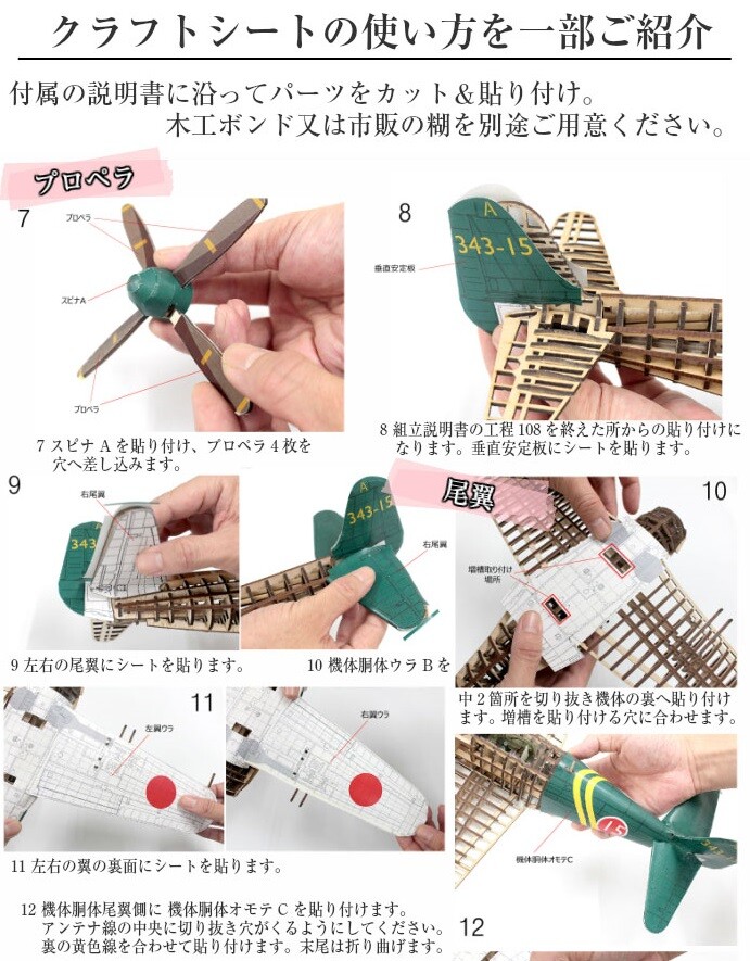 Wooden Laser Processing Assembly Model Kit Kit Wood Craft Paper Craft Made In Japan Import Japanese Products At Wholesale Prices Super Delivery