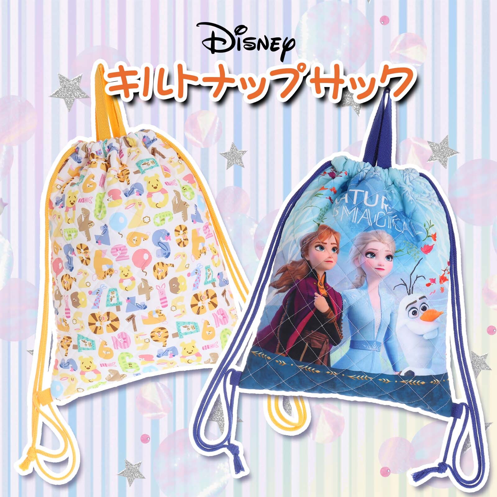 ディズニーキルトナップサック リュック 入園 入学 新学期 キッズ 遠足 手さげの商品ページ 卸 仕入れサイト スーパーデリバリー