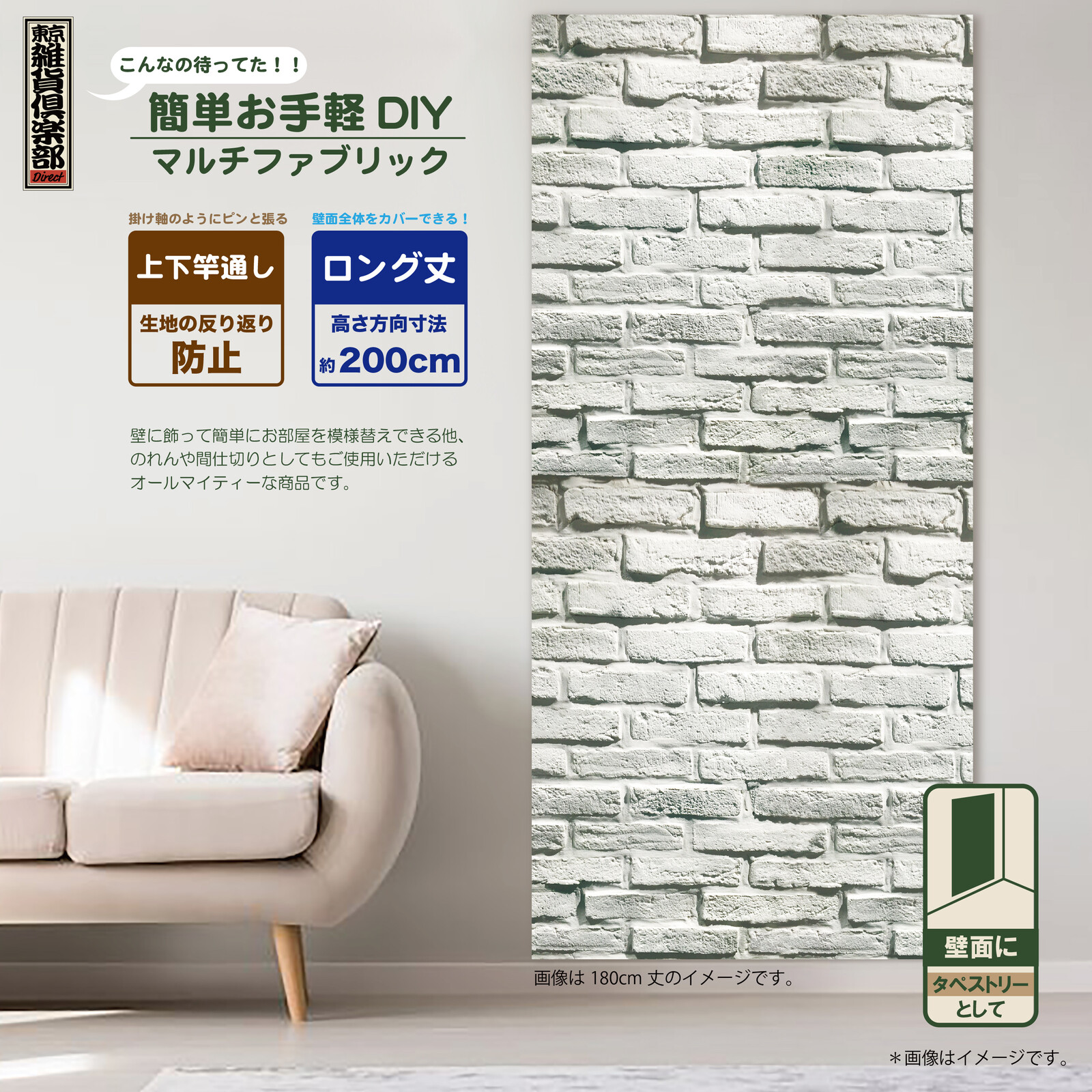 JAPANESE Noren Curtain MULTI TAPESTRY BRICK LIBRARY MADE IN JAPAN
