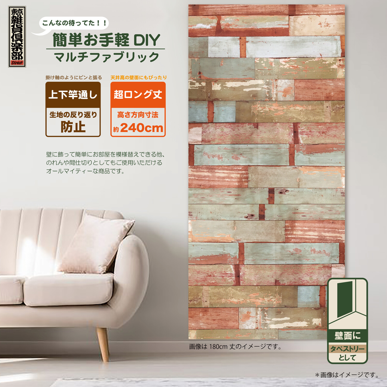 Japanese Noren Curtain Tapestry Easy Multi Fabric Deck Wood Import Japanese Products At Wholesale Prices Super Delivery