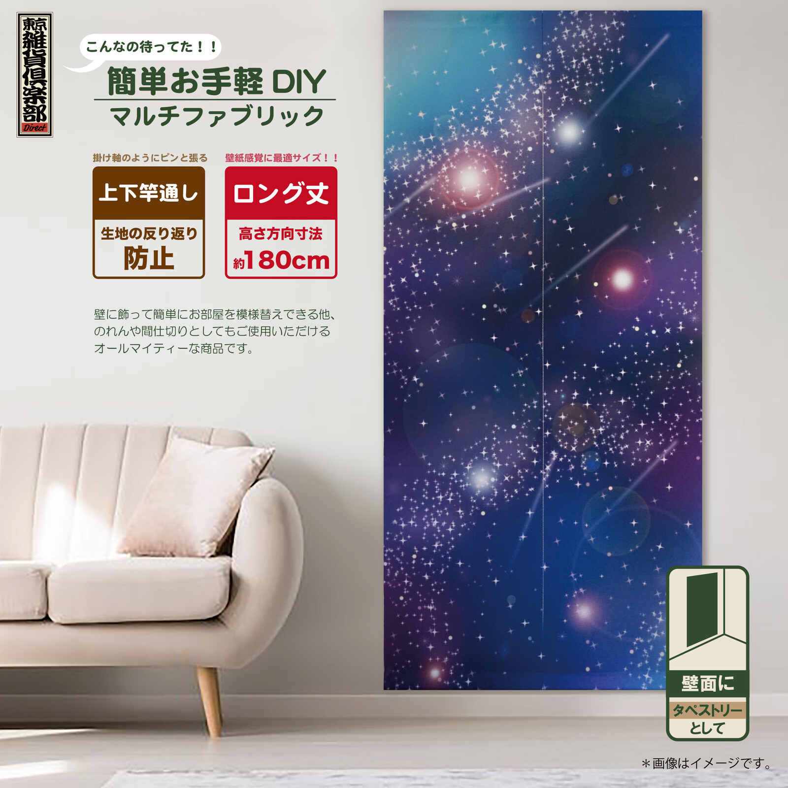 Japanese Noren Curtain Tapestry Easy Multi Fabric Galaxy Import Japanese Products At Wholesale Prices Super Delivery Japanese Noren Curtain Tapestry Easy Multi Fabric Galaxy Import Japanese Products At Wholesale Prices Super Delivery