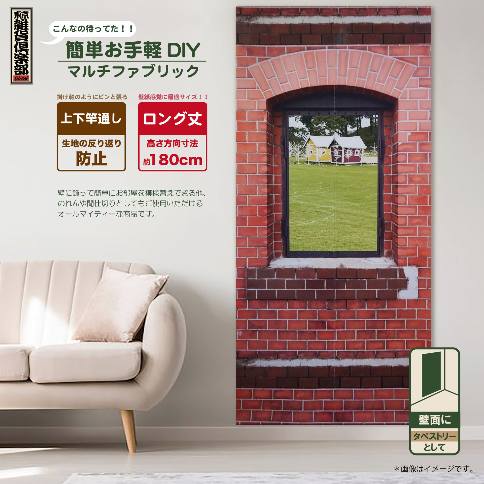 JAPANESE Noren Curtain MULTI TAPESTRY BRICK LIBRARY MADE IN JAPAN