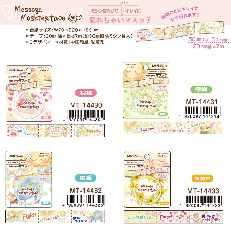 Washi Tape Series mm Perforation Washi Tape Washi Tape Import Japanese Products At Wholesale Prices Super Delivery Washi Tape Series mm Perforation Washi Tape Washi Tape Import Japanese Products At Wholesale Prices Super Delivery