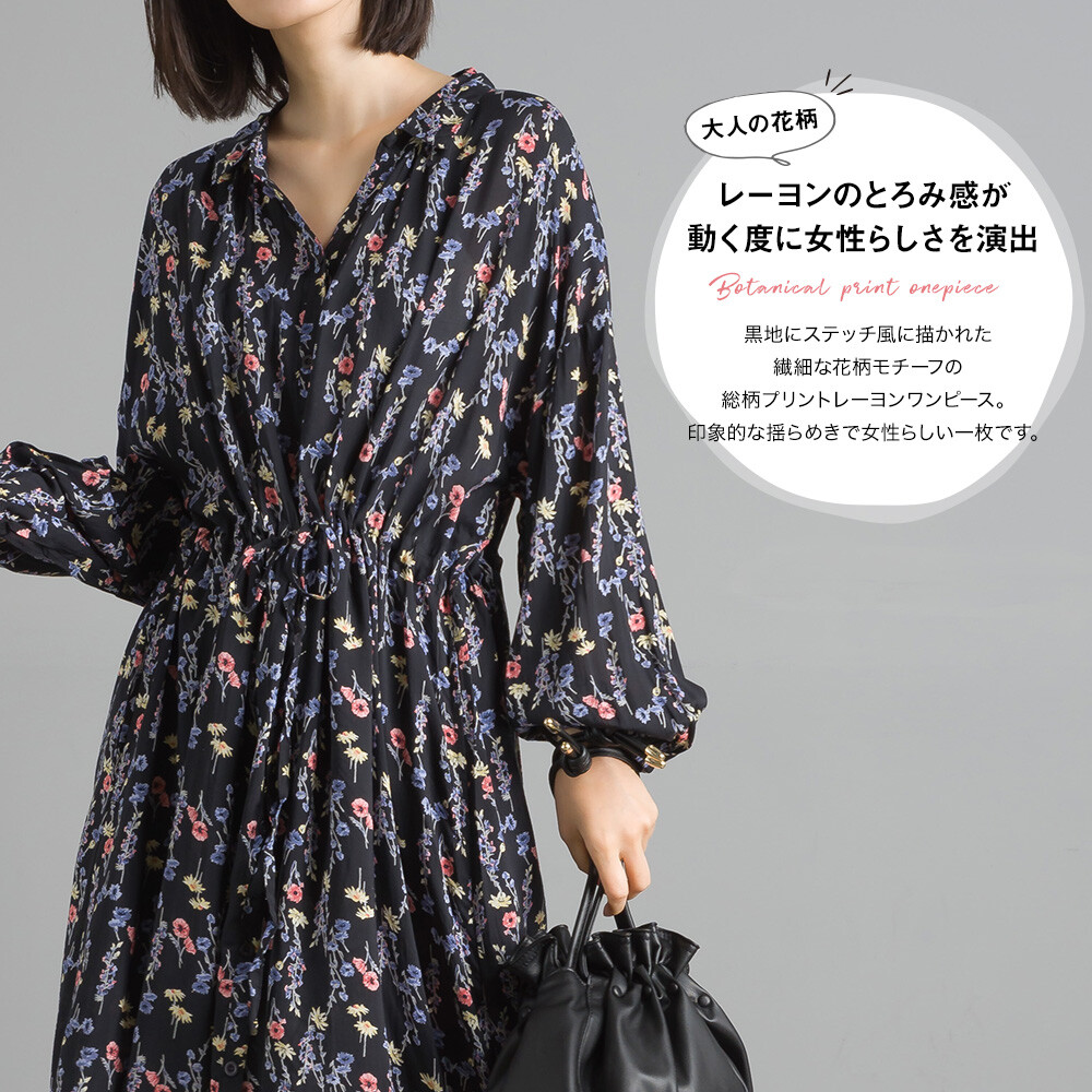 シェルボタン レーヨンボタニカルプリントワンピース 花柄 新作の商品ページ 卸 仕入れサイト スーパーデリバリー