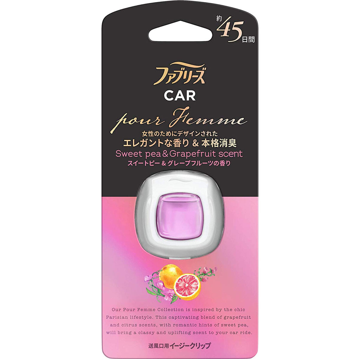 アウトレット ファブリーズ 車 イージークリップ プール ファム スイートピー グレープフルーツの商品ページ 卸 仕入れサイト スーパーデリバリー