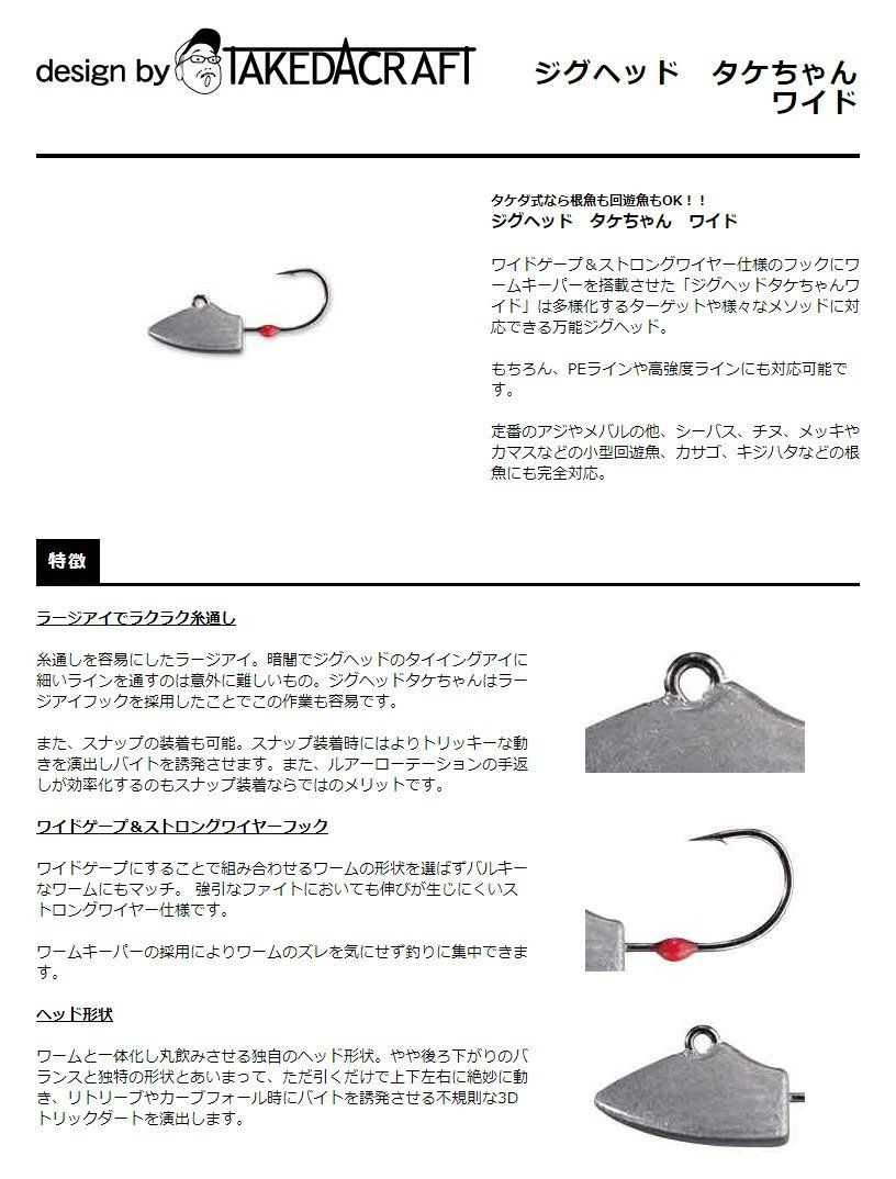ジグヘッドタケちゃん ワイド 1 5g 6std フック 針の商品ページ 卸 仕入れサイト スーパーデリバリー