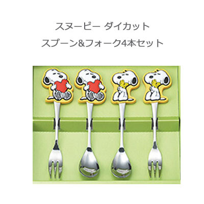 Snoopy スヌーピー スプーン フォーク ダイカット 4pc セット ハート ハグ タマハシの商品ページ 卸 仕入れサイト スーパーデリバリー