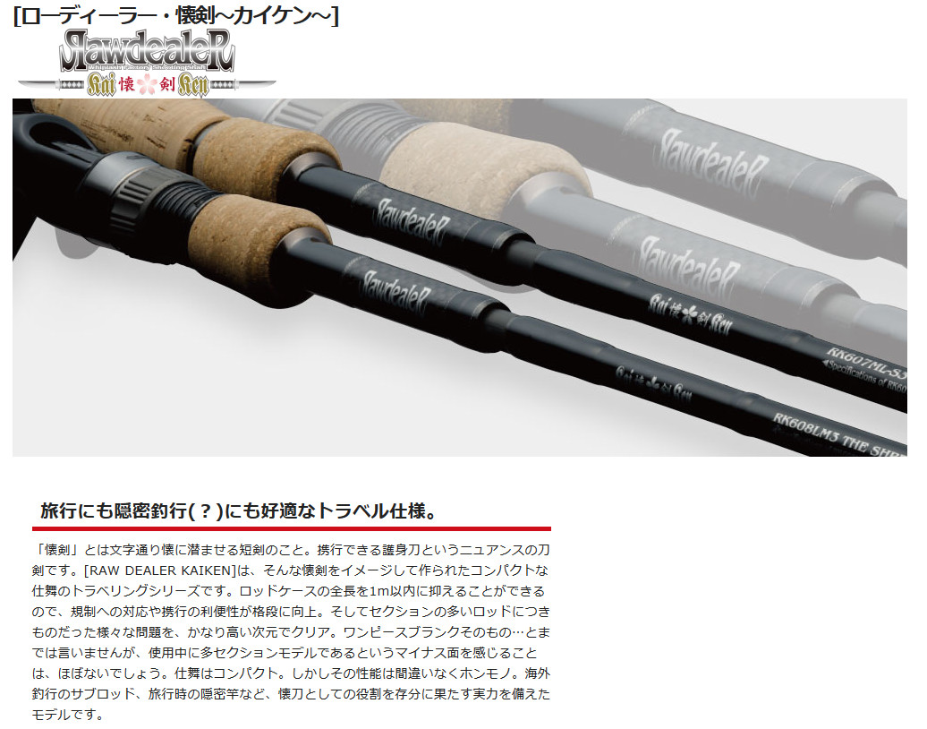 ローディーラー カイケン Rk607ml S3 スピニングロッドの商品ページ 卸 仕入れサイト スーパーデリバリー ローディーラー カイケン Rk607ml S3 スピニングロッドの商品ページ 卸 仕入れサイト スーパーデリバリー