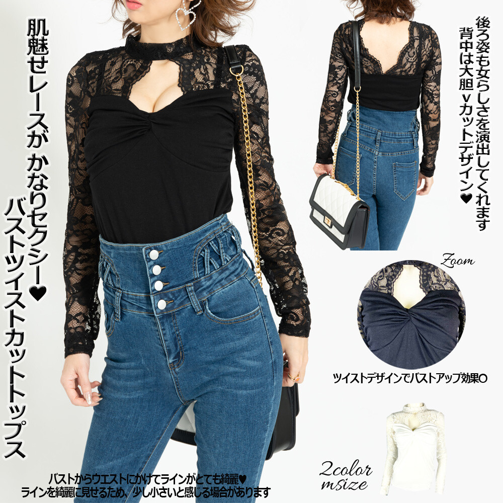 Bust Lace Top Import Japanese Products At Wholesale Prices Super Delivery Bust Lace Top Import Japanese Products At Wholesale Prices Super Delivery