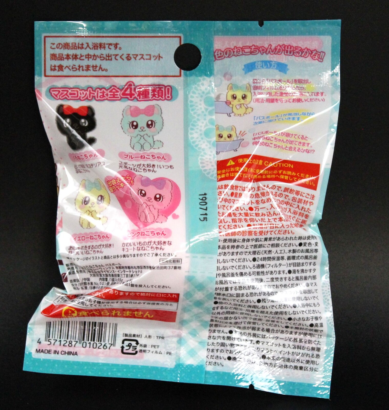 オシャレなネコちゃんバスボール ハッピーローズの香り まとめ買い24点 の商品ページ 卸 仕入れサイト スーパーデリバリー オシャレなネコちゃんバスボール ハッピーローズの香り まとめ買い24点 の商品ページ 卸 仕入れサイト スーパーデリバリー