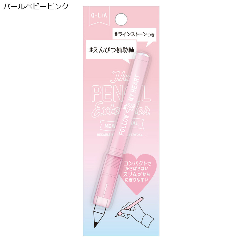 スリム鉛筆補助軸の商品ページ｜卸・仕入れサイト【スーパーデリバリー】
