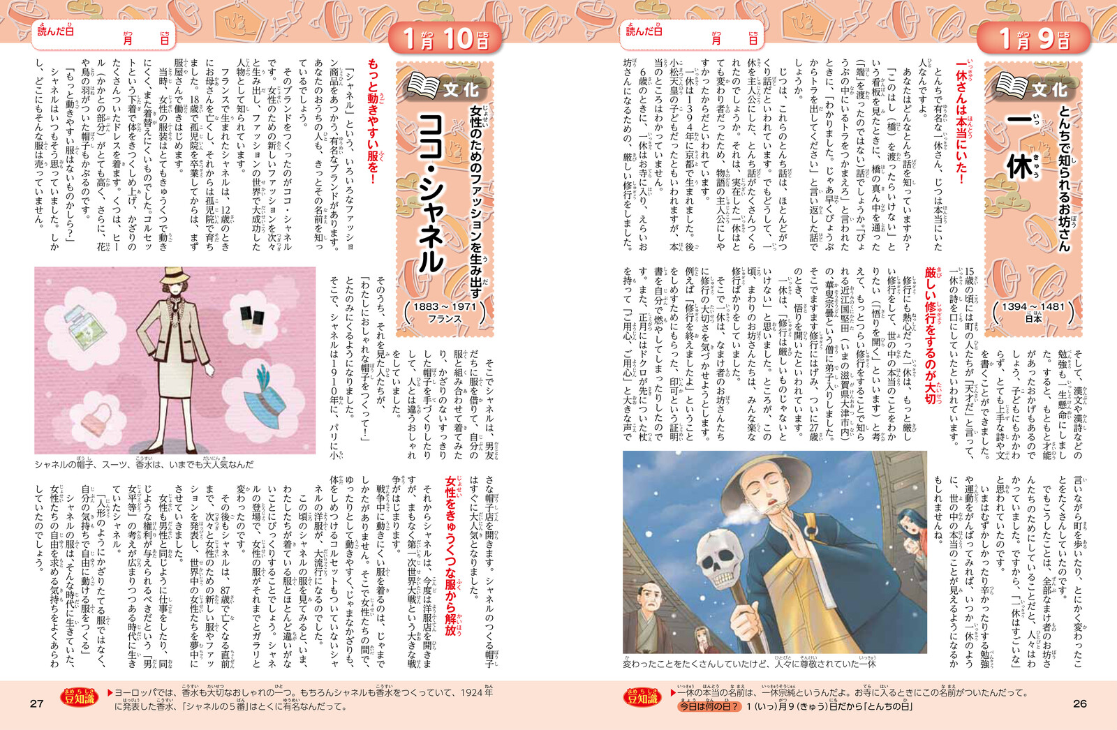 Folk Tales Fictions Book Import Japanese Products At Wholesale Prices Super Delivery