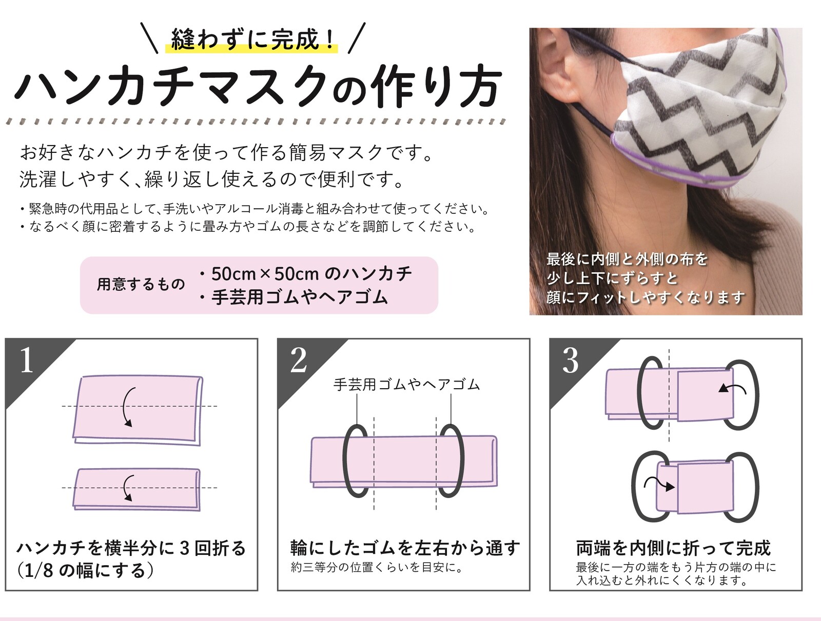 Handmade Mask Gauze Fabric Beauty Handkerchief Import Japanese Products At Wholesale Prices Super Delivery