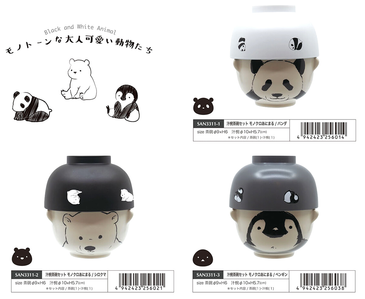 動物グッズ 汁椀茶碗セットミニ モノクロあにまるの商品ページ 卸 仕入れサイト スーパーデリバリー 動物グッズ 汁椀茶碗セットミニ モノクロあにまるの商品ページ 卸 仕入れサイト スーパーデリバリー