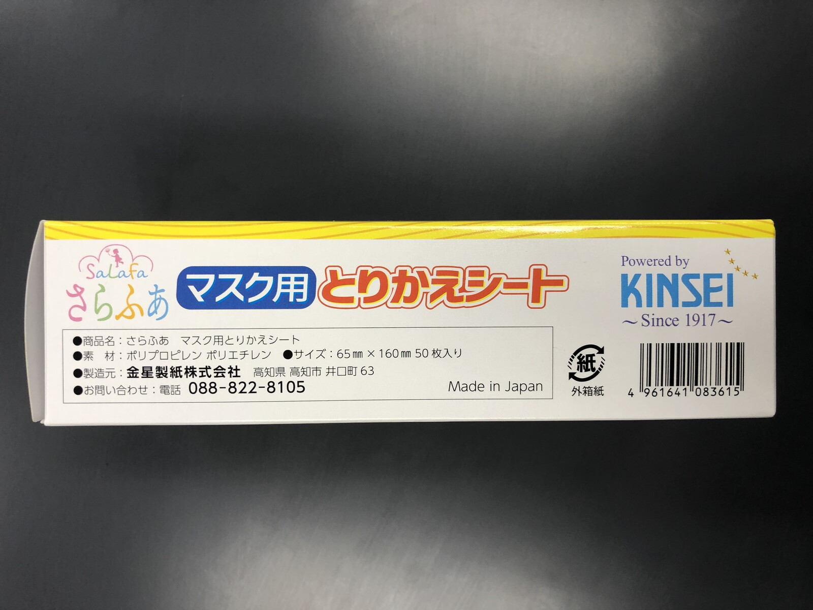 Mask Sheet Mask Import Japanese Products At Wholesale Prices Super Delivery Mask Sheet Mask Import Japanese Products At Wholesale Prices Super Delivery
