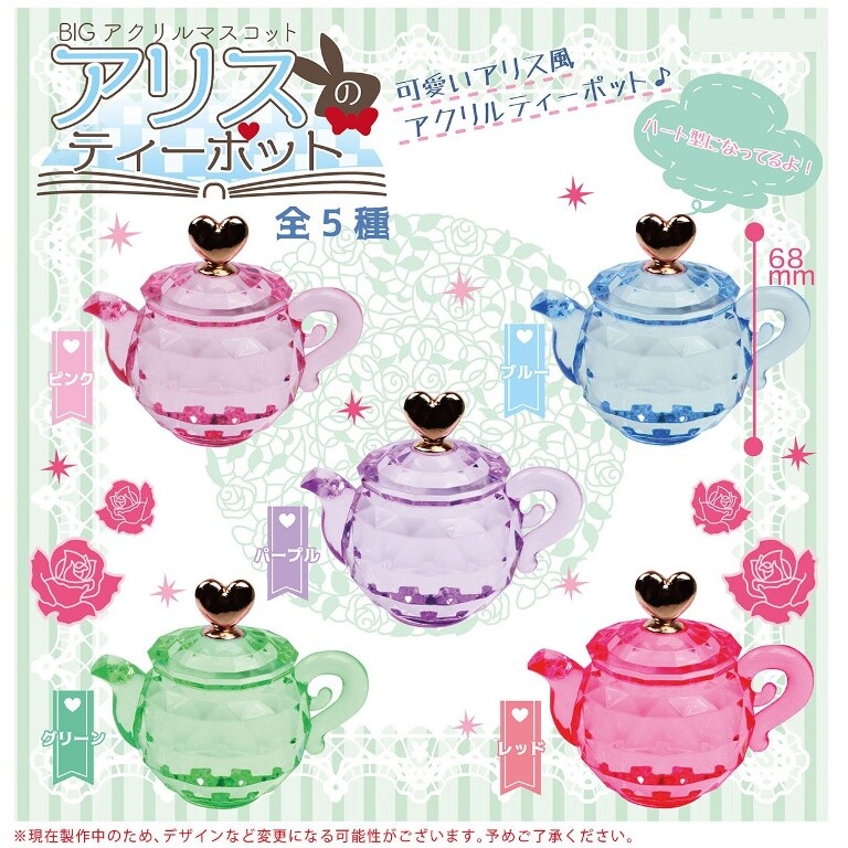 Bigアクリルマスコット アリスのティーポットの商品ページ 卸 仕入れサイト スーパーデリバリー Bigアクリルマスコット アリスのティーポットの商品ページ 卸 仕入れサイト スーパーデリバリー