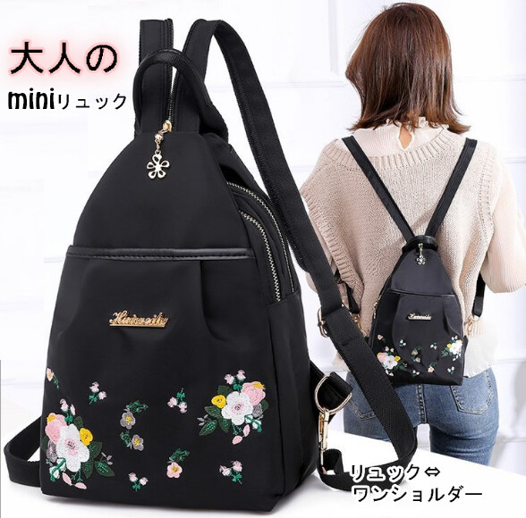 stores that sell mini backpacks