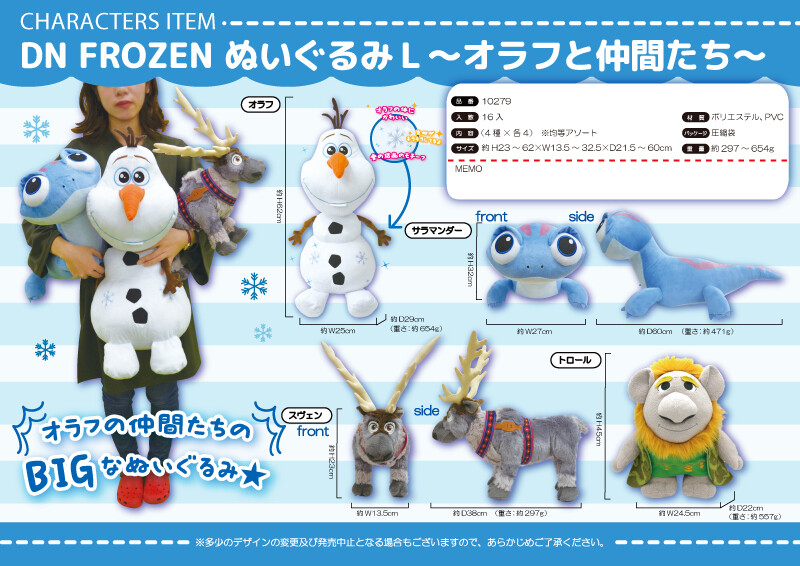 Frozen ぬいぐるみ Lサイズ オラフと仲間たちの商品ページ 卸 仕入れサイト スーパーデリバリー Frozen ぬいぐるみ Lサイズ オラフと仲間たちの商品ページ 卸 仕入れサイト スーパーデリバリー