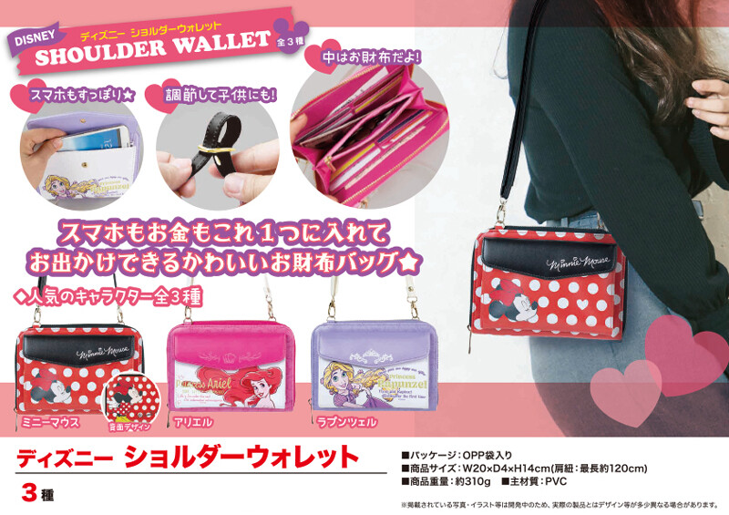 Disney Shoulder Wallet Import Japanese Products At Wholesale Prices Super Delivery