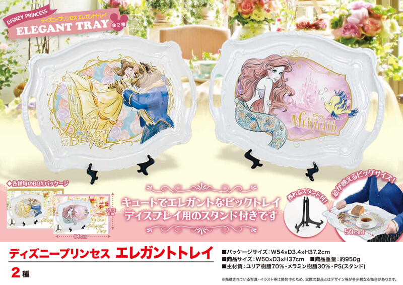 Disney Princes Elegant Tray Import Japanese Products At Wholesale Prices Super Delivery