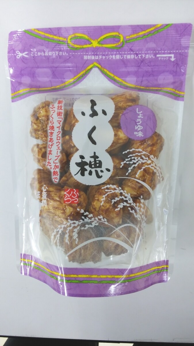 Puffed Rice Crackers Fukuho Soy Sauce Flavor Sp Import Japanese Products At Wholesale Prices Super Delivery Puffed Rice Crackers Fukuho Soy Sauce Flavor Sp Import Japanese Products At Wholesale Prices Super Delivery
