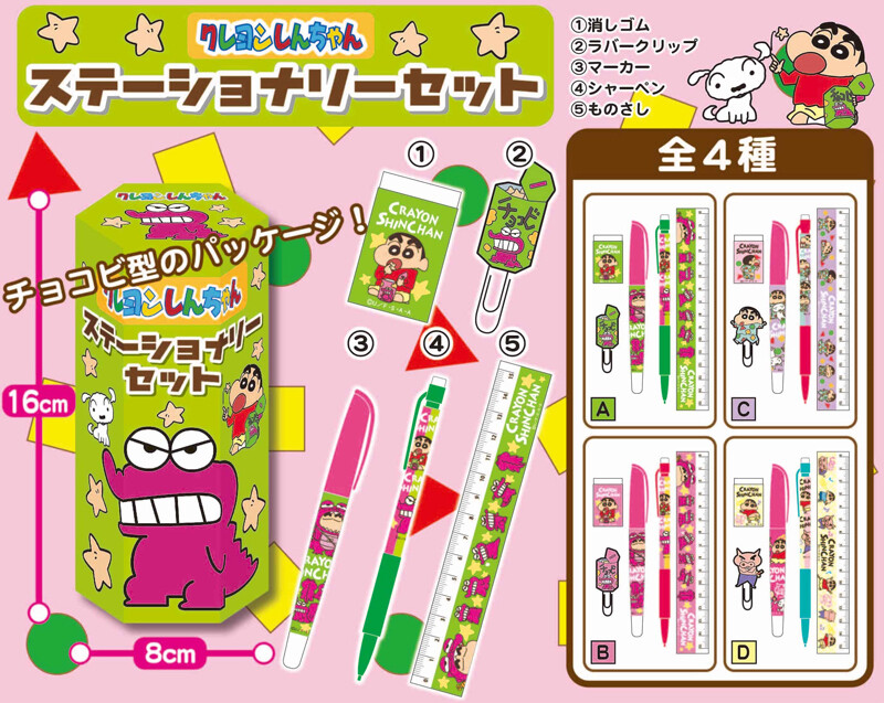 shin chan kitchen set