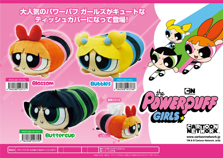 powerpuff girls plush