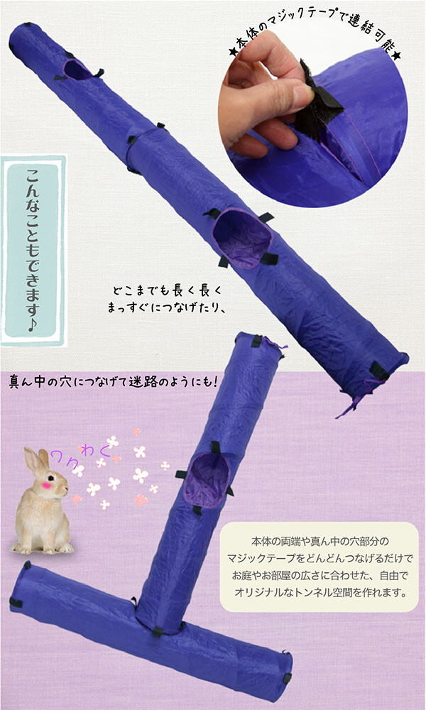 うさぎ モルモット 猫用おもちゃ Pa4803 トンネルの商品ページ 卸 仕入れサイト スーパーデリバリー