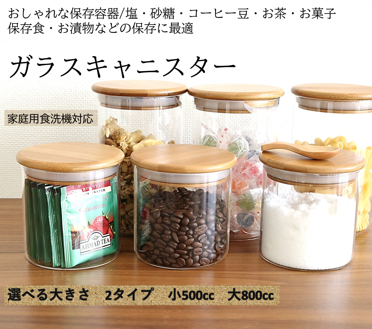 中の物が見える 食洗機対応 密封 耐熱保存容器 ガラスキャニスター 2種 名入れ可能 の商品ページ 卸 仕入れサイト スーパーデリバリー 中の物が見える 食洗機対応 密封 耐熱保存容器 ガラスキャニスター 2種 名入れ可能 の商品ページ 卸 仕入れサイト スーパーデリバリー