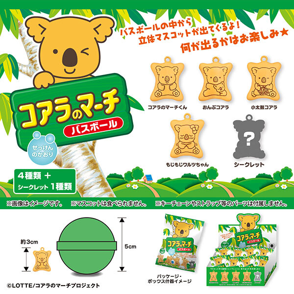 コアラのマーチ バスボール 1box24入 の商品ページ 卸 仕入れサイト スーパーデリバリー コアラのマーチ バスボール 1box24入 の商品ページ 卸 仕入れサイト スーパーデリバリー