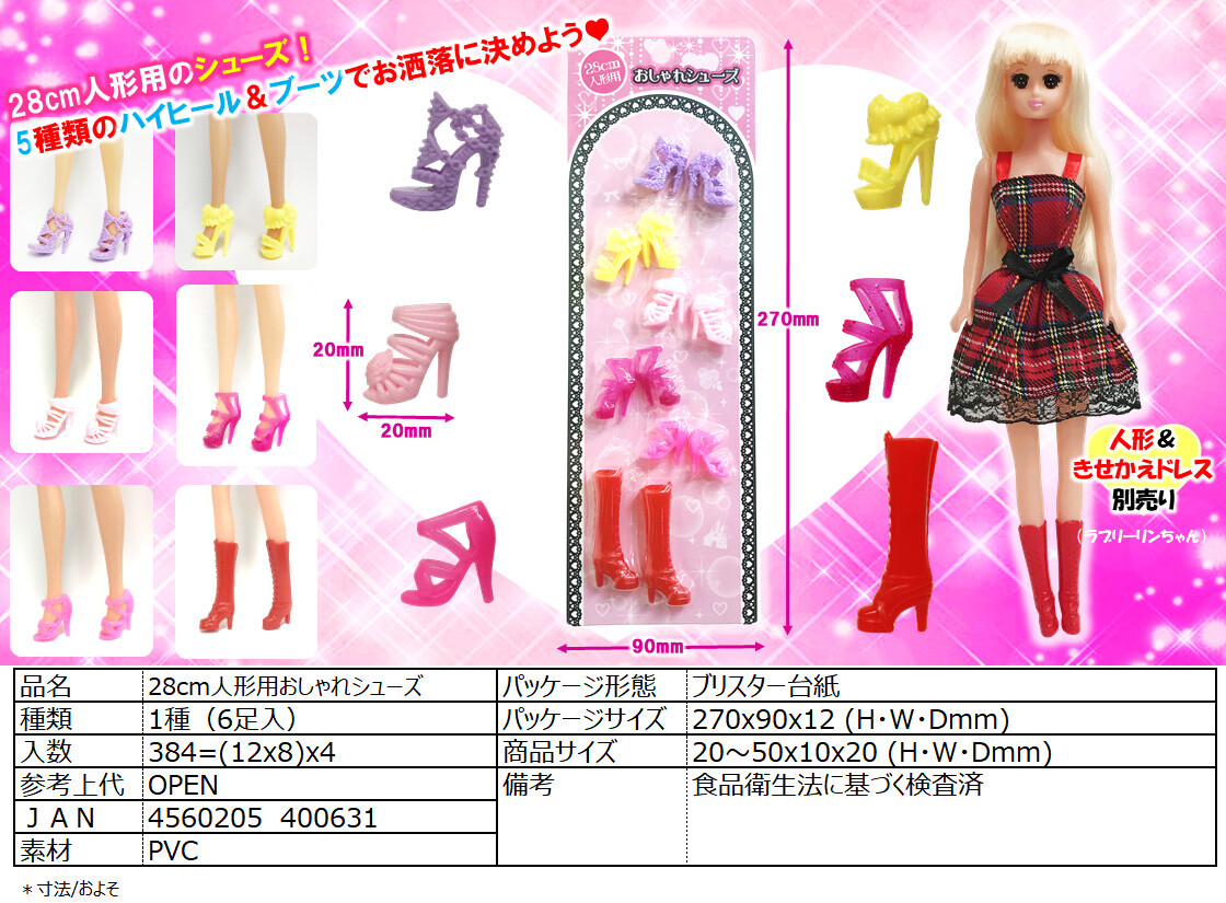 wholesale doll shoes
