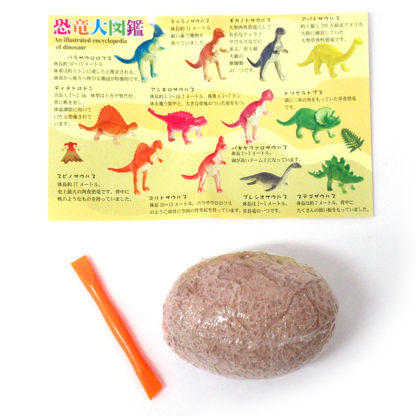 Ply Ancient Dinosaur Import Japanese Products At Wholesale Prices Super Delivery