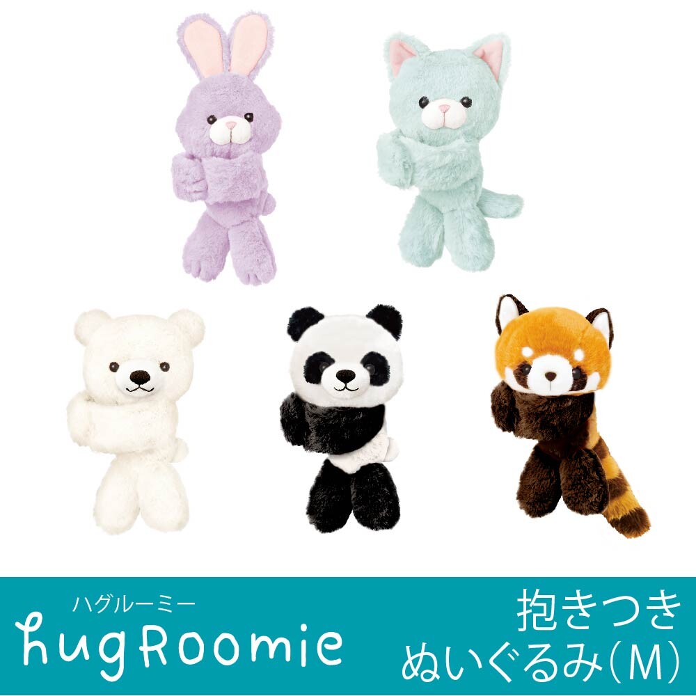 セール49 ギフト商材 抱き付きぬいぐるみm ギュっとハグしてくれるぬいぐるみ ハグルーミーの商品ページ 卸 仕入れサイト スーパーデリバリー