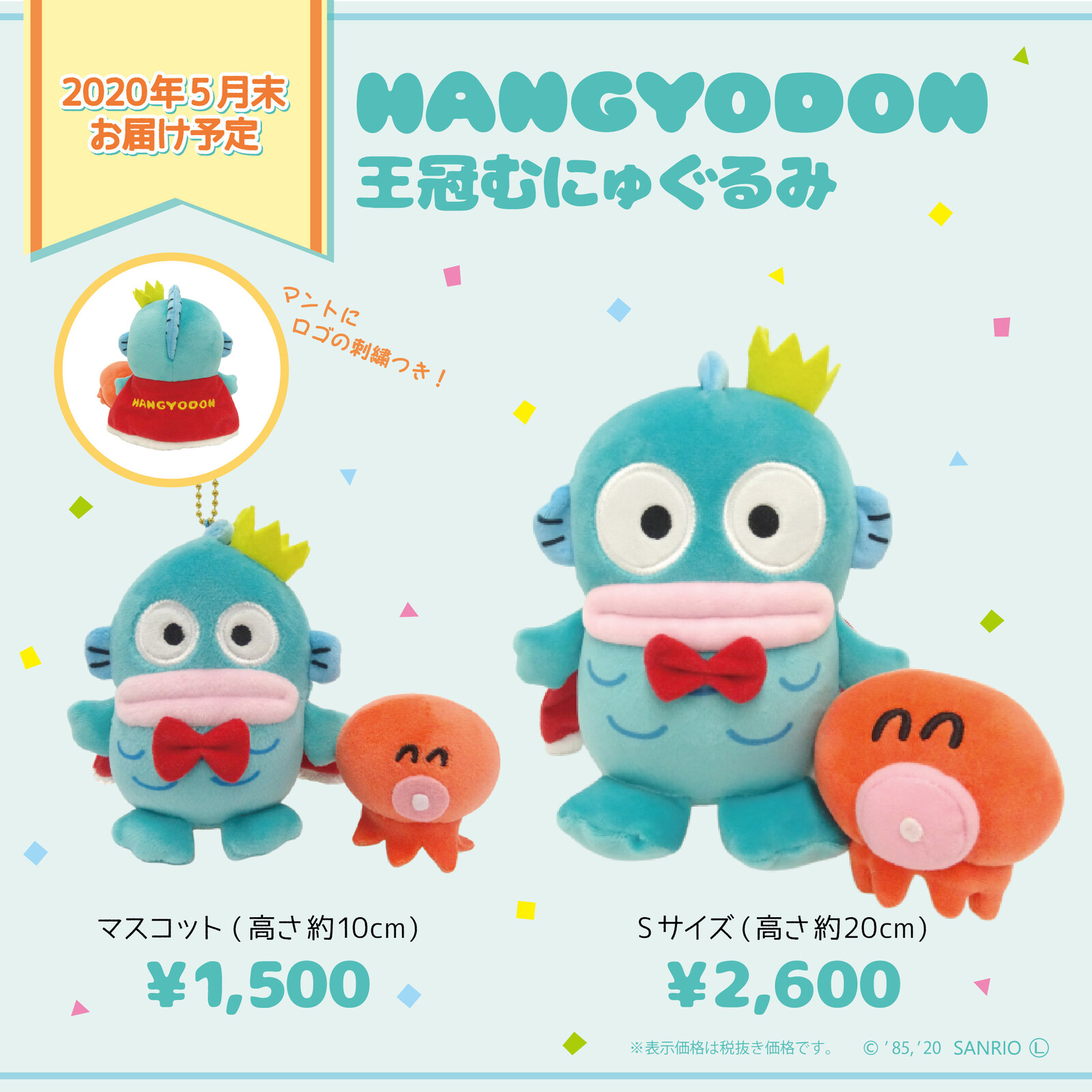 4 10〆切予約受注 ハンギョドン さゆり サンリオ の商品ページ 卸 仕入れサイト スーパーデリバリー 4 10〆切予約受注 ハンギョドン さゆり サンリオ の商品ページ 卸 仕入れサイト スーパーデリバリー
