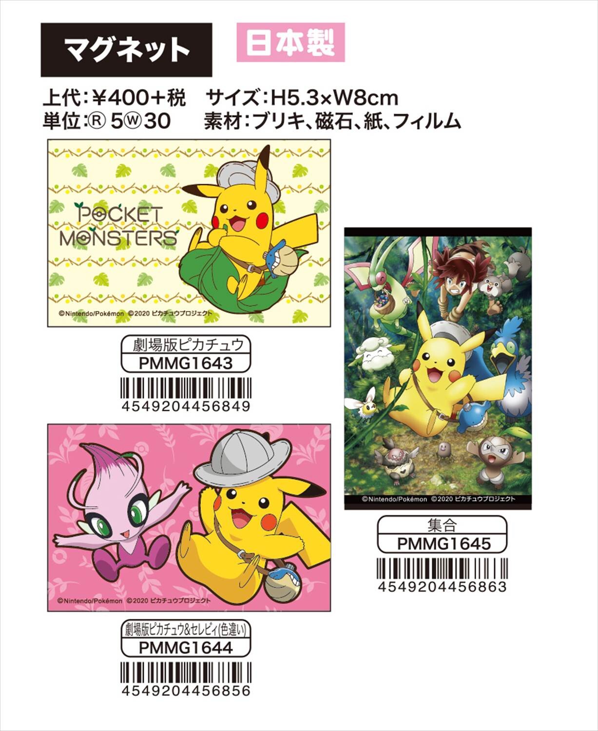 磁石 ポケモン 最高のイラストと図面 磁石 ポケモン 最高のイラストと図面