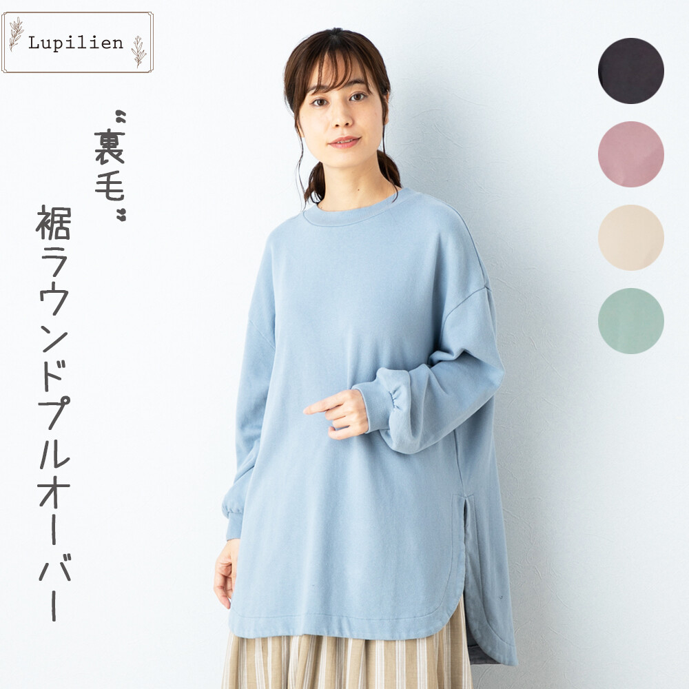 32 26s裏毛 裾ラウンドプルオーバー 全5色 の商品ページ 卸 仕入れサイト スーパーデリバリー 32 26s裏毛 裾ラウンドプルオーバー 全5色 の商品ページ 卸 仕入れサイト スーパーデリバリー
