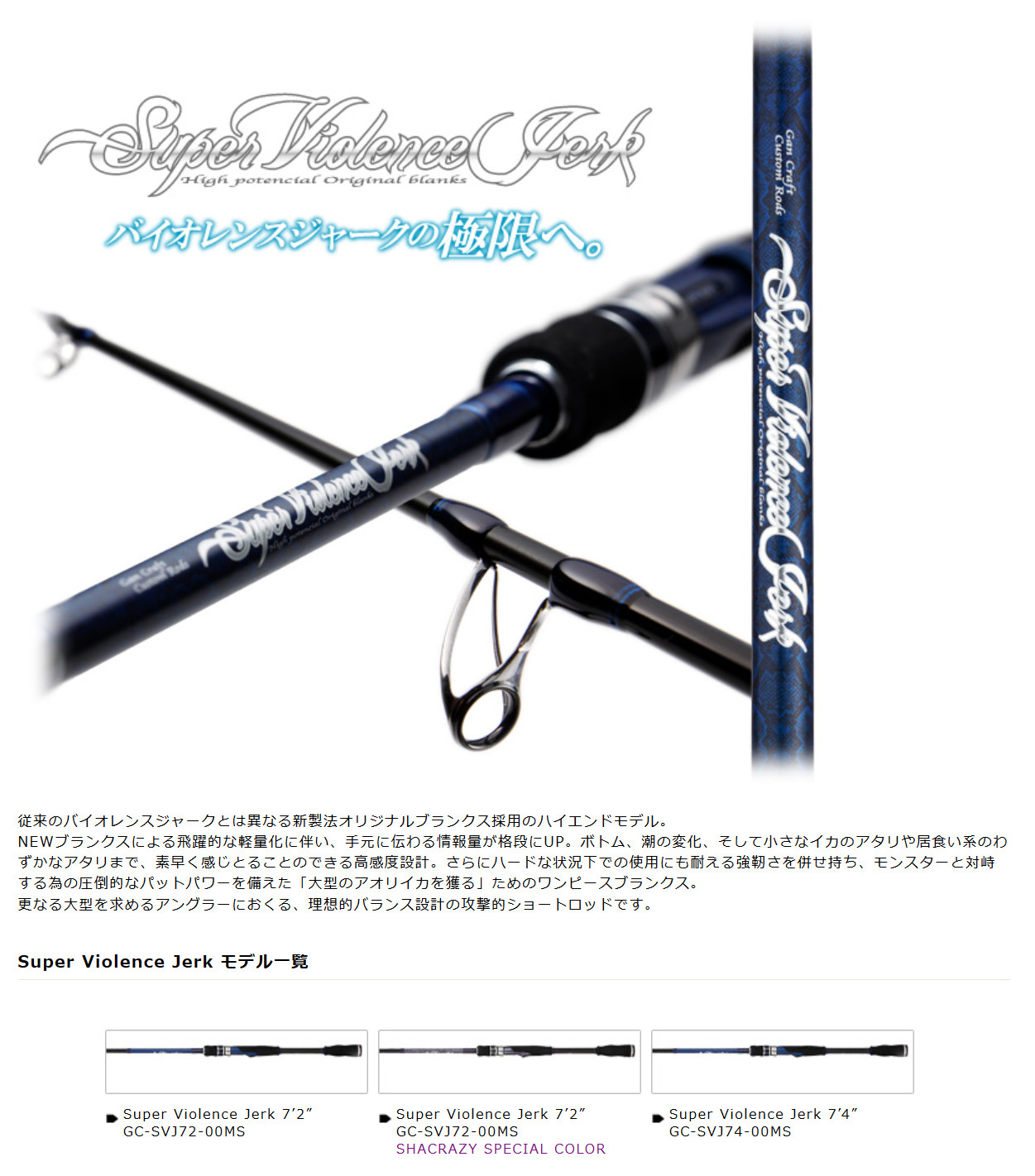 スーパーバイオレンスジャーク7 2ft Gc Svj72 00 Ms スピニングロッドの商品ページ 卸 仕入れサイト スーパーデリバリー スーパーバイオレンスジャーク7 2ft Gc Svj72 00 Ms スピニングロッドの商品ページ 卸 仕入れサイト スーパーデリバリー