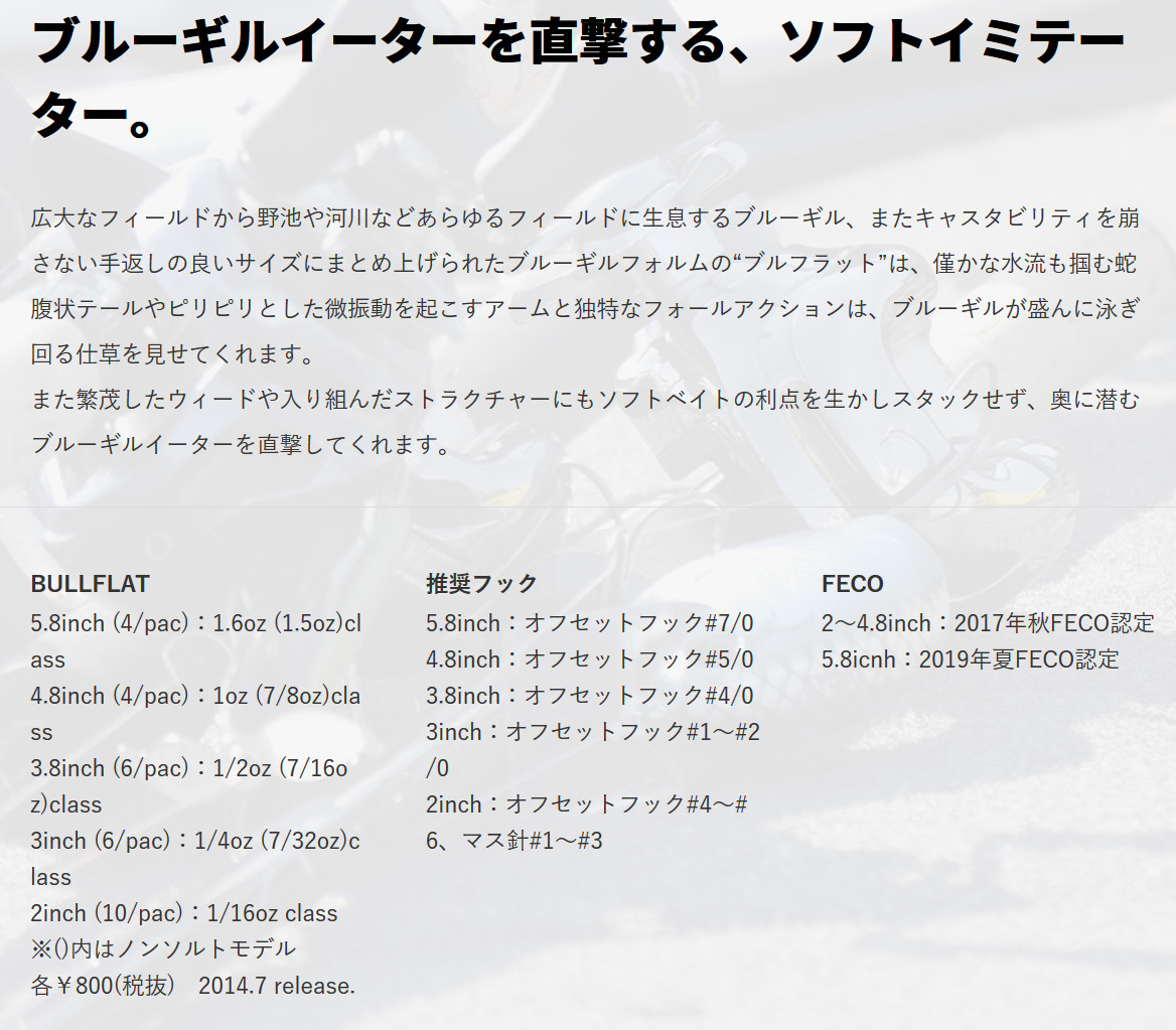 ブルフラット 3 8 02 ウォーターメロンシード ソフトベイトの商品ページ 卸 仕入れサイト スーパーデリバリー ブルフラット 3 8 02 ウォーターメロンシード ソフトベイトの商品ページ 卸 仕入れサイト スーパーデリバリー