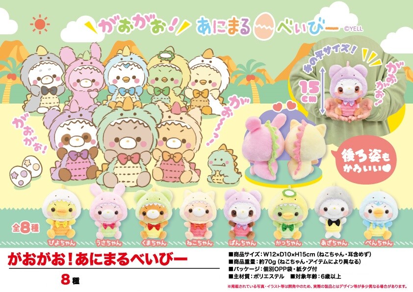 Soft Toy Animal Import Japanese Products At Wholesale Prices Super Delivery