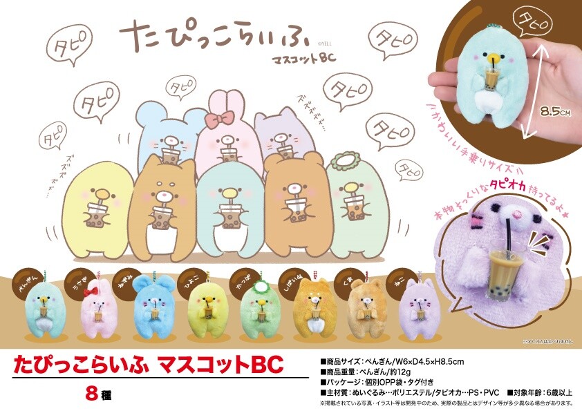 Soft Toy Animal Mascot Import Japanese Products At Wholesale Prices Super Delivery