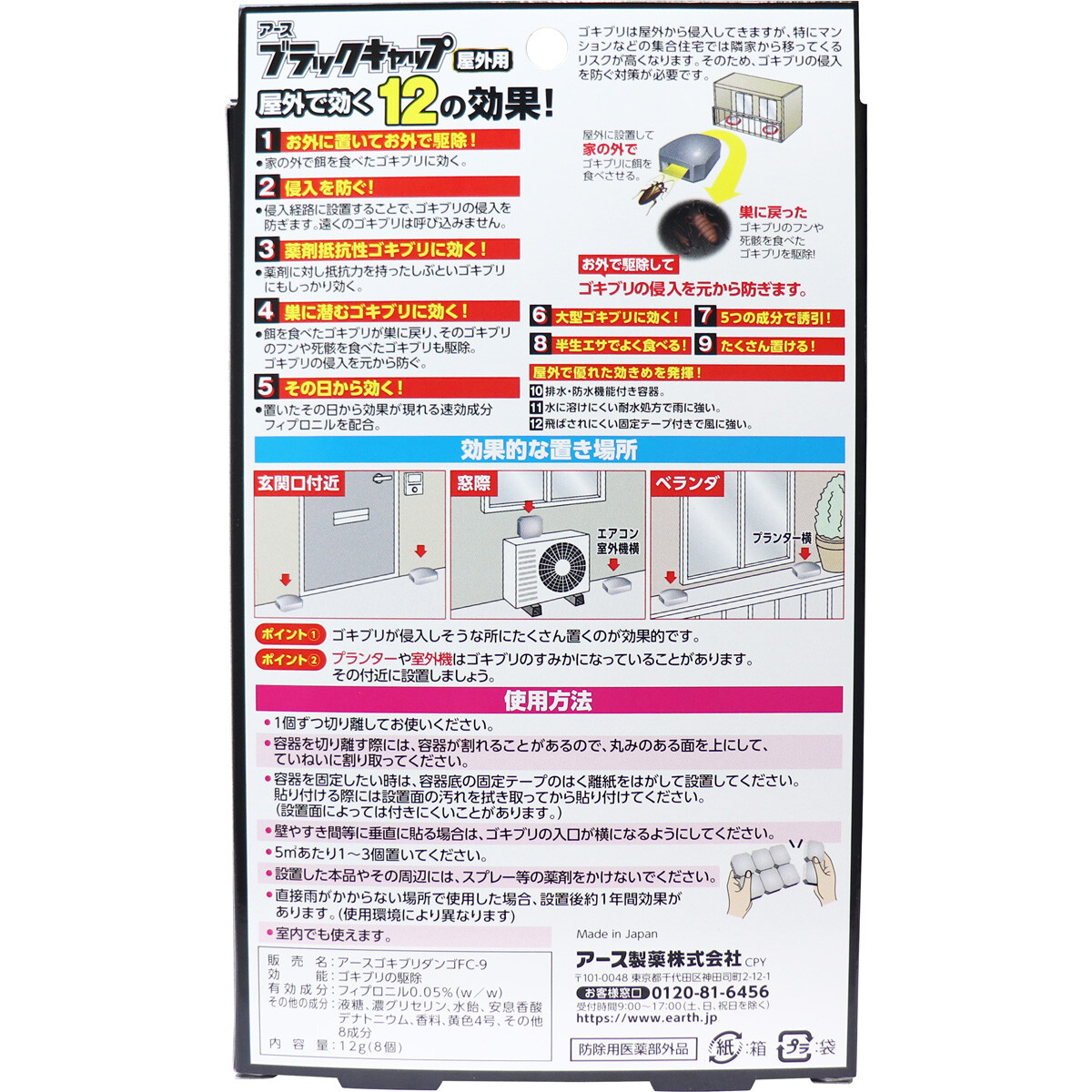 アース製薬 ブラックキャップ 屋外用 8個入 殺虫剤 虫よけ の商品ページ 卸 仕入れサイト スーパーデリバリー アース製薬 ブラックキャップ 屋外用 8個入 殺虫剤 虫よけ の商品ページ 卸 仕入れサイト スーパーデリバリー