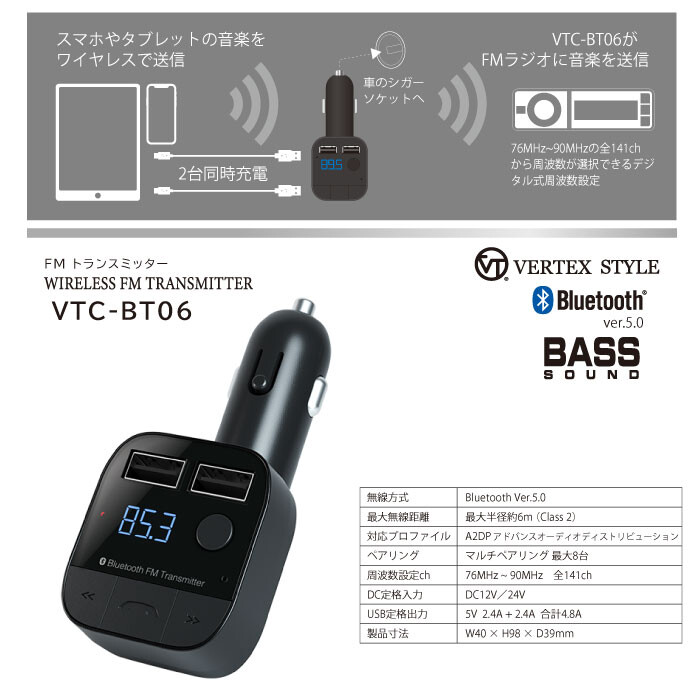 トランスミッター Vtc Bt06 車 音楽 通話 ワイヤレス Bluetooth Usb 2ポート搭載の商品ページ 卸 仕入れサイト スーパーデリバリー トランスミッター Vtc Bt06 車 音楽 通話 ワイヤレス Bluetooth Usb 2ポート搭載の商品ページ 卸 仕入れサイト スーパーデリバリー