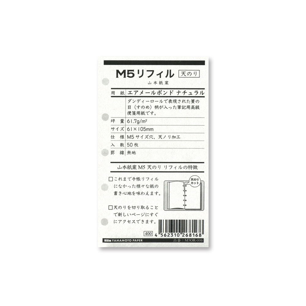 Refill Paper Mail Natural Import Japanese Products At Wholesale Prices Super Delivery