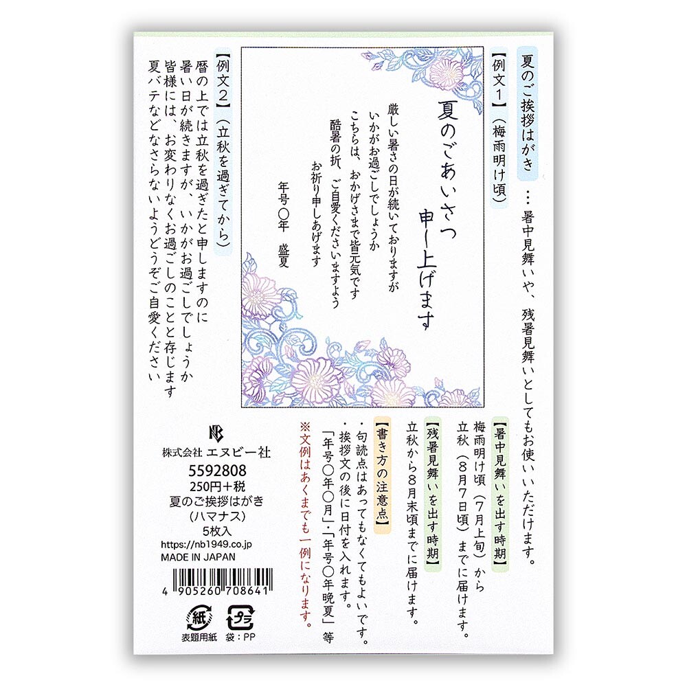 Post Card Ramanas Rose Import Japanese Products At Wholesale Prices Super Delivery Post Card Ramanas Rose Import Japanese Products At Wholesale Prices Super Delivery