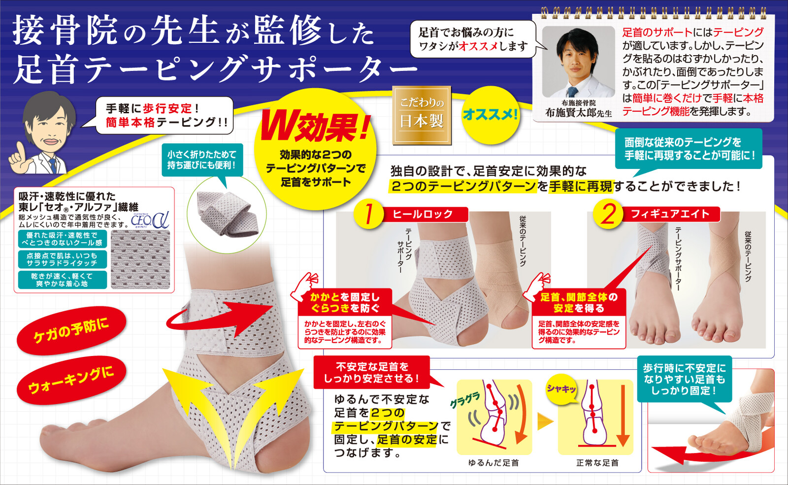 Teacher Supervision Ankle Taping Supporter 1 Pc Import Japanese Products At Wholesale Prices Super Delivery