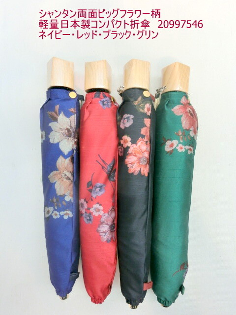 better umbrella compact