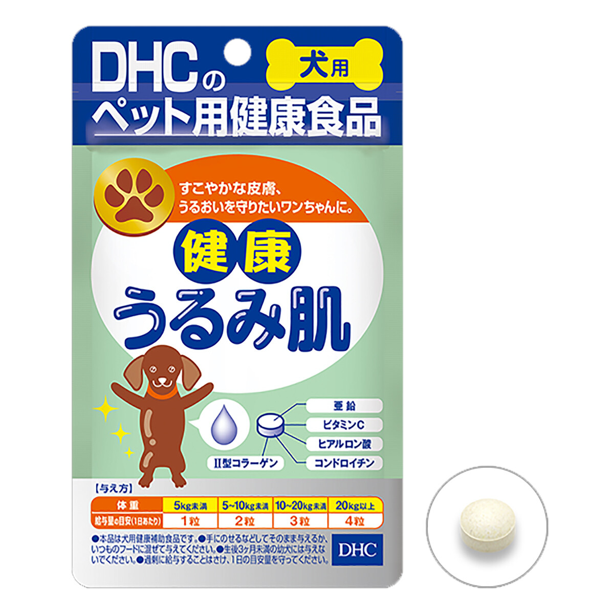 Dhc 犬用 健康うるみ肌 Dhcのペット用健康食品 60粒 ペット用品 の商品ページ 卸 仕入れサイト スーパーデリバリー