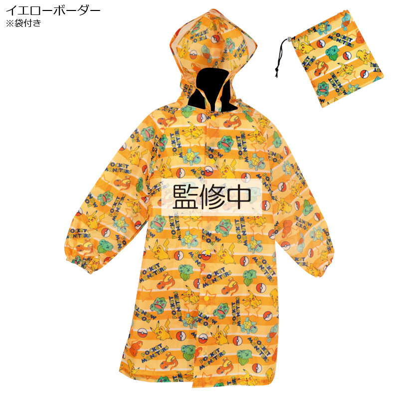 raincoat big w